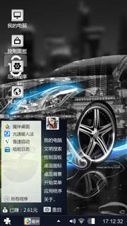 酷炫车
