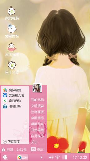 她的背影