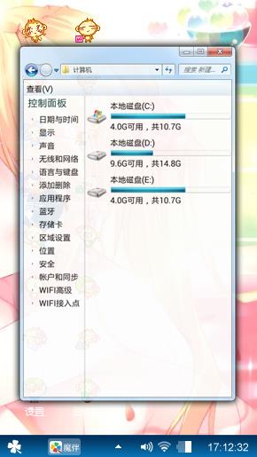动漫卡通