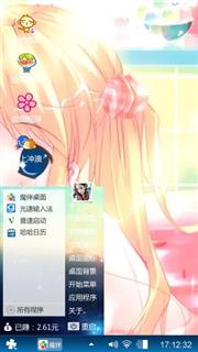 动漫卡通