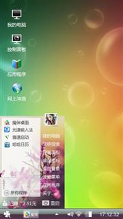 清新