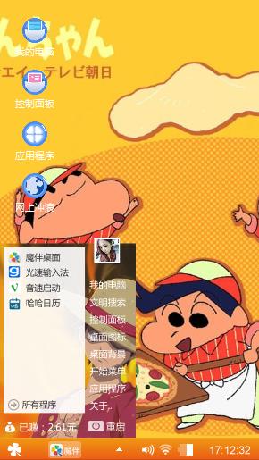 猫小新海贼