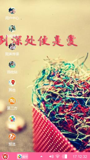 自己的个性