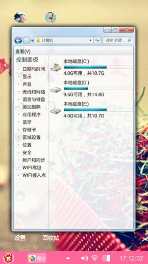 自己的个性