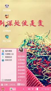 自己的个性