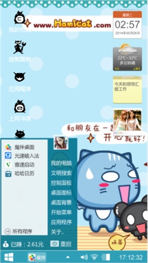 萌萌哒的萌萌