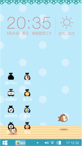 萌萌哒的萌萌