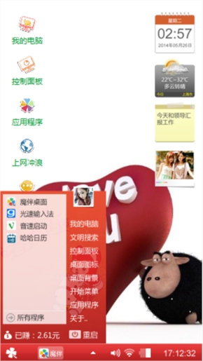 小羊
