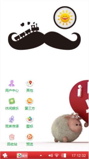 小羊