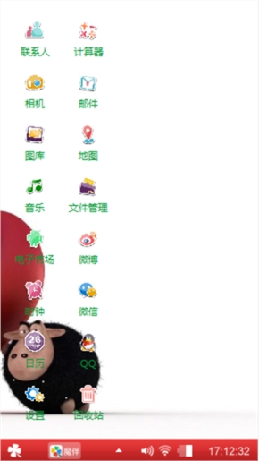 小羊