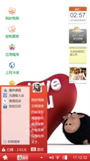 小羊