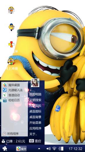 小黄人