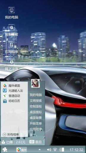 宝马i8