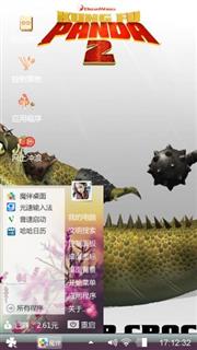 功夫熊猫2