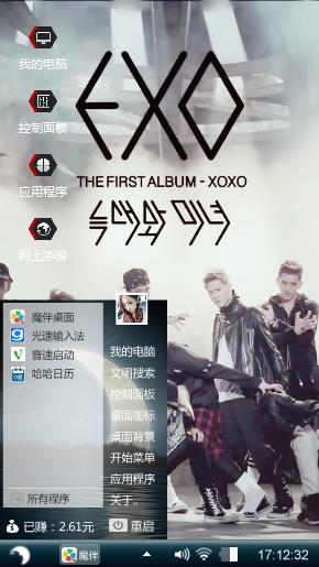 exo