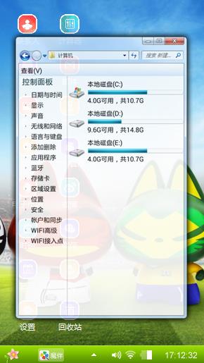 机器猫