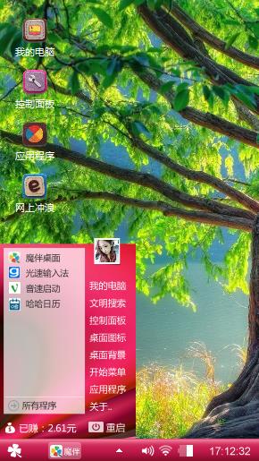 啊啦拉