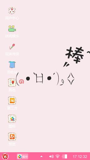 棒棒哒