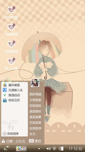卡哇伊