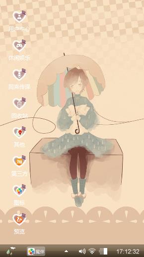 卡哇伊