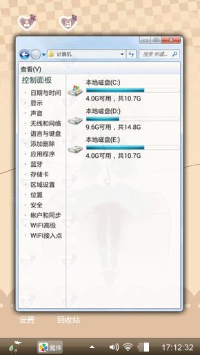 卡哇伊