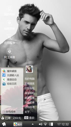 肌肉型男