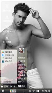 肌肉型男