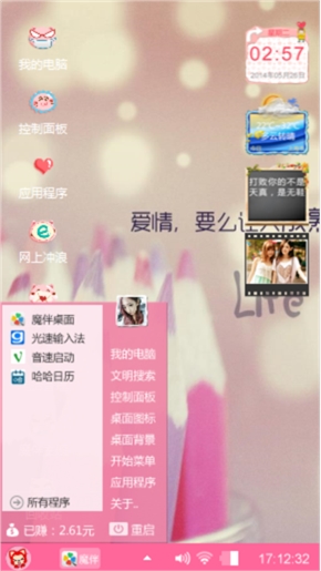 萌萌哒