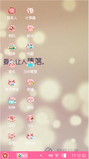萌萌哒