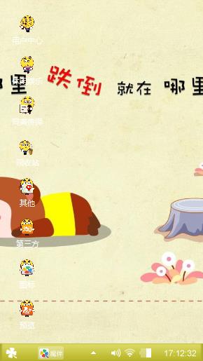 想念