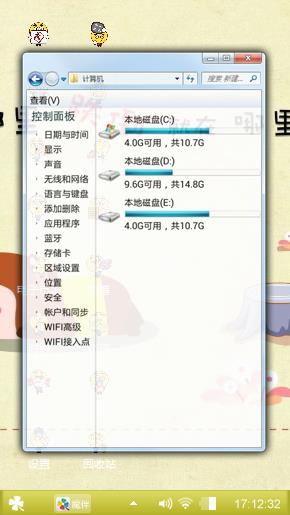 想念
