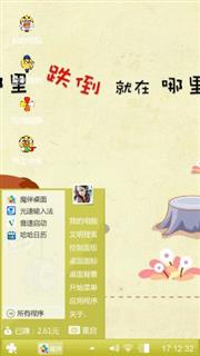 想念