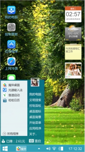 大自然