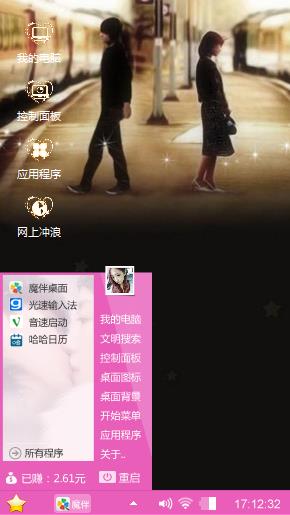 爱情游戏