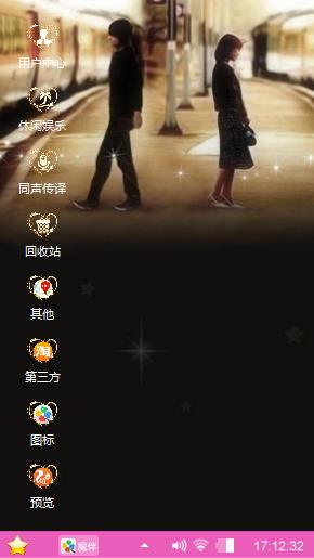 爱情游戏