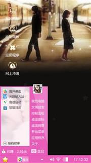 爱情游戏