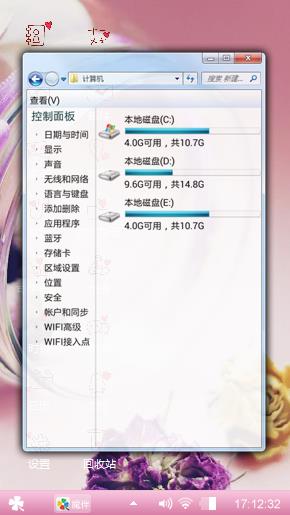 爱情星座