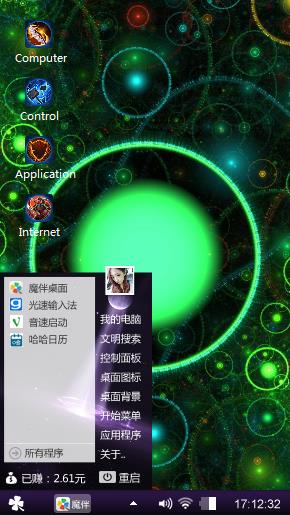 荧光绿