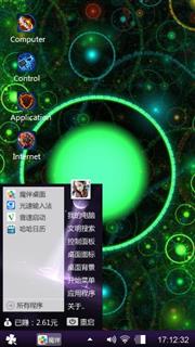 荧光绿