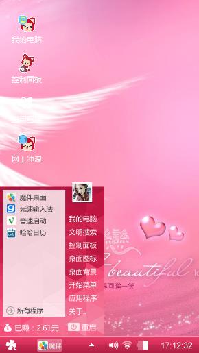 粉色恋情