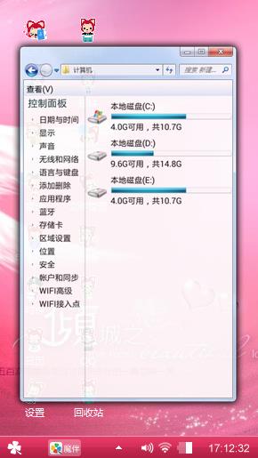 粉色恋情