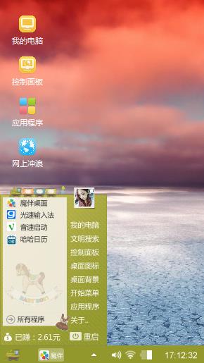美丽黄昏