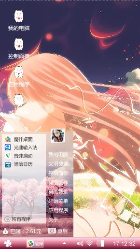 二次元