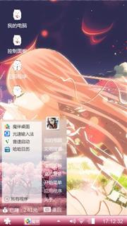 二次元