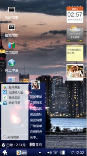 美好生活