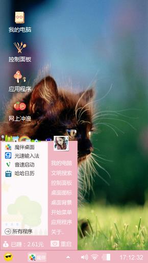 小黑猫