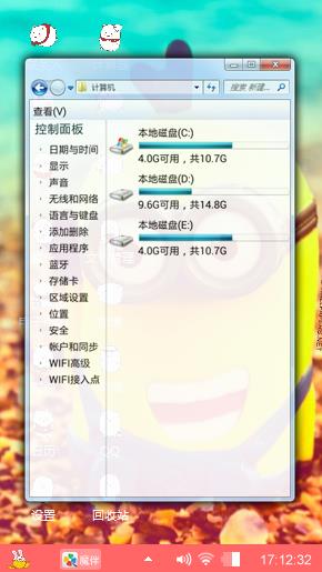小黄人