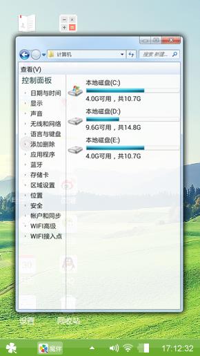 清新