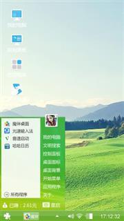 清新