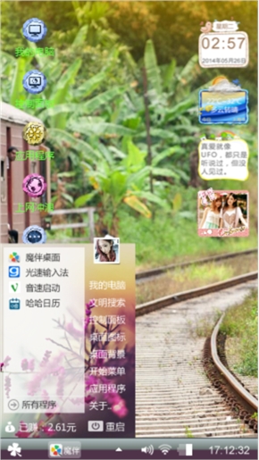 爱你永不变